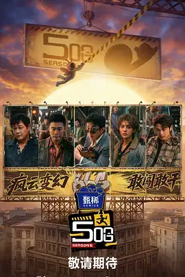 欢乐秋游 综艺 2024